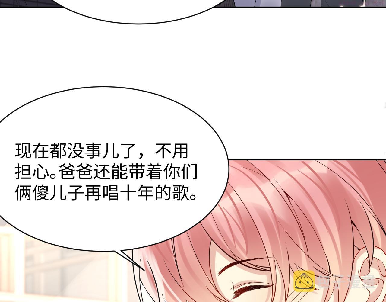 又被前男友盯上了漫画,第79话 欢迎回家16图