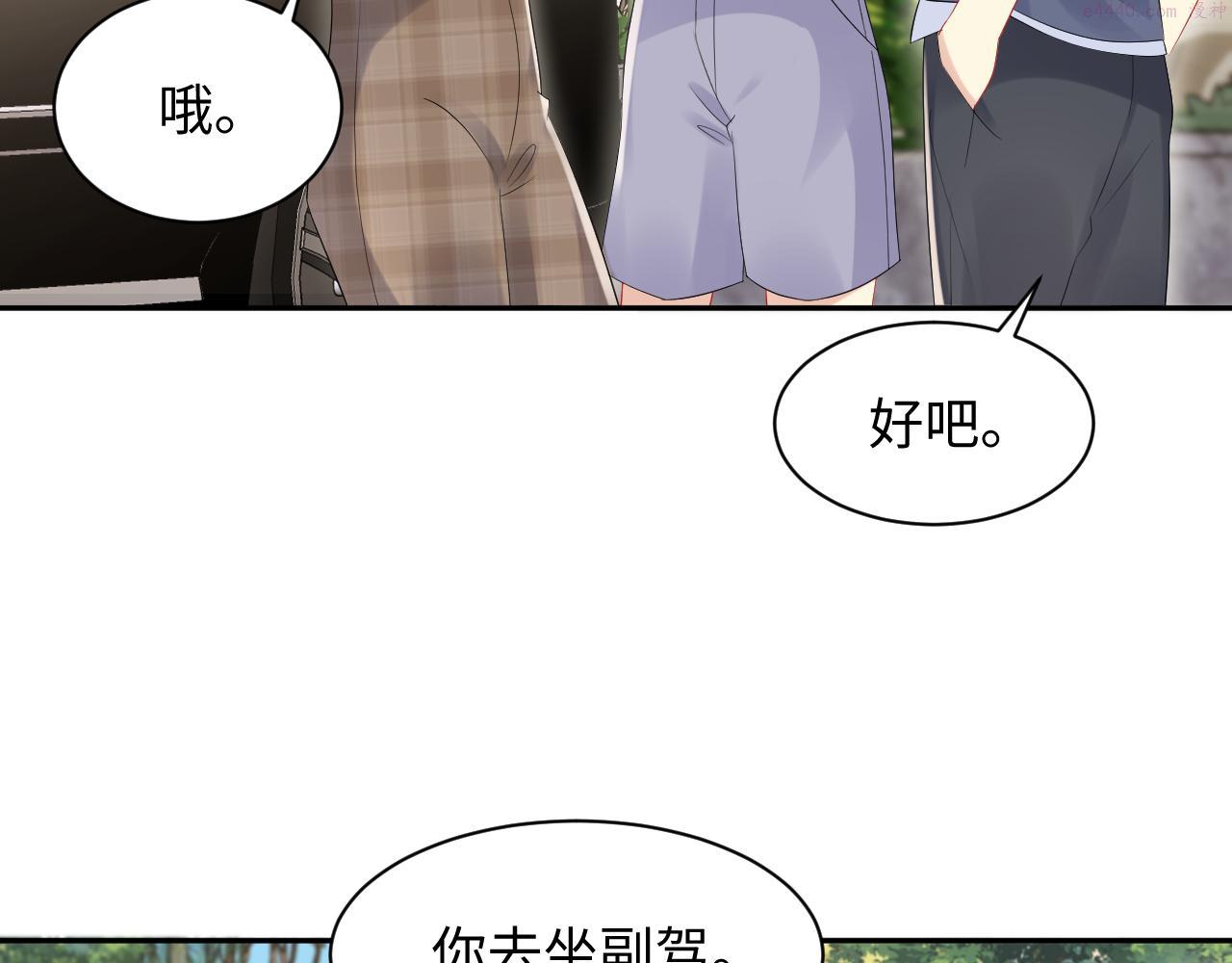 又被前男友盯上了漫画,第79话 欢迎回家29图