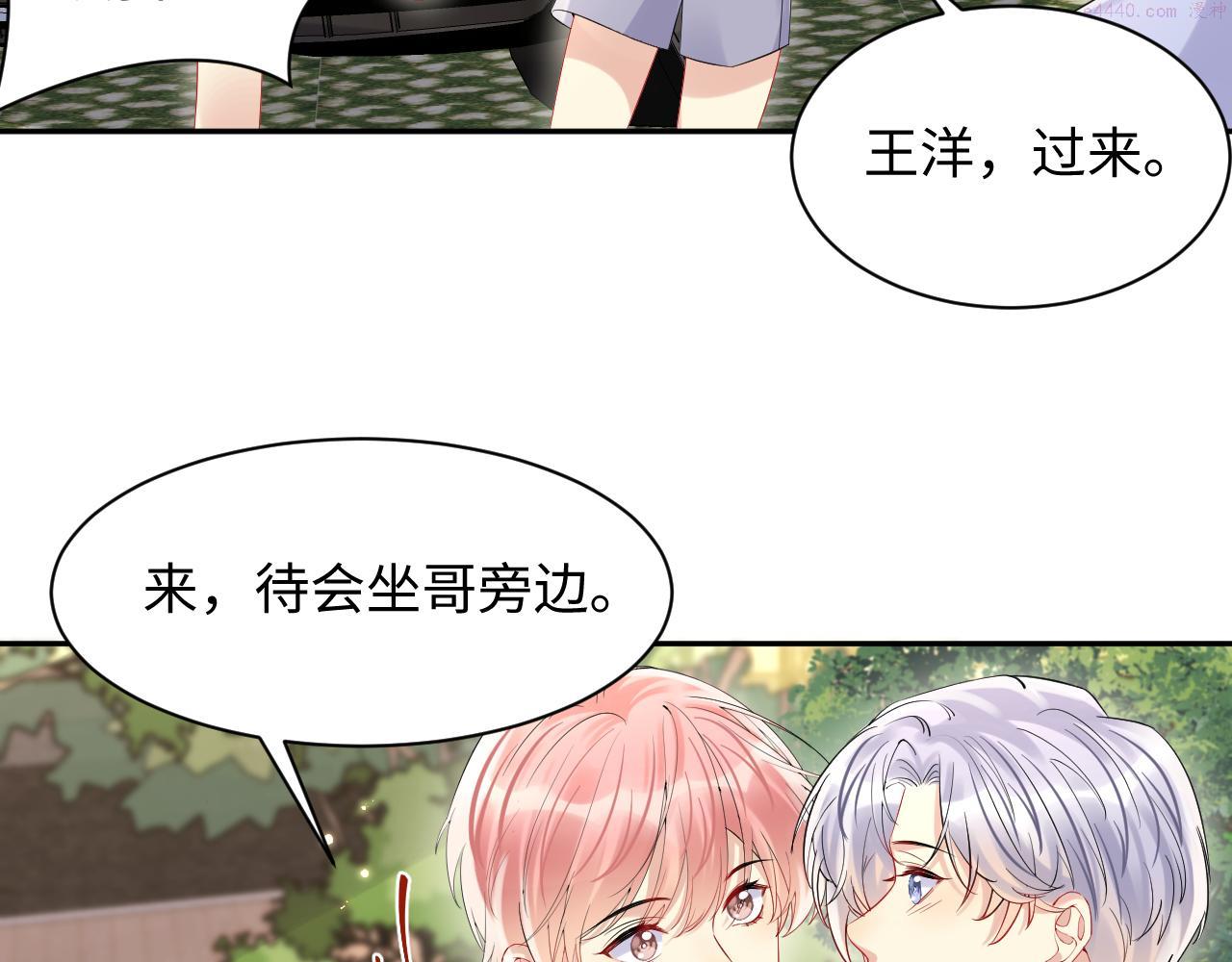 又被前男友盯上了漫画,第79话 欢迎回家31图