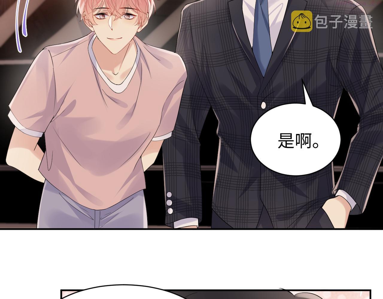 又被前男友盯上了漫画,第79话 欢迎回家40图