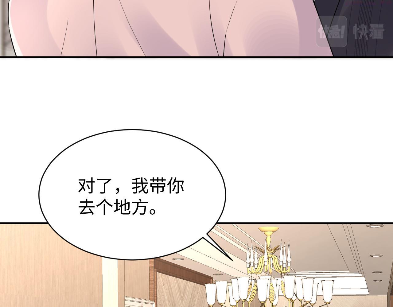 又被前男友盯上了漫画,第80话 我们的约定10图