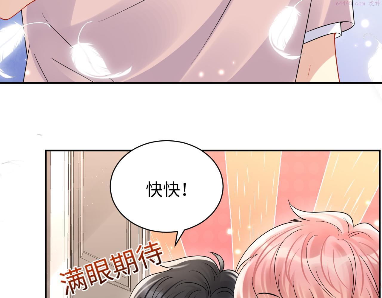 又被前男友盯上了漫画,第80话 我们的约定16图