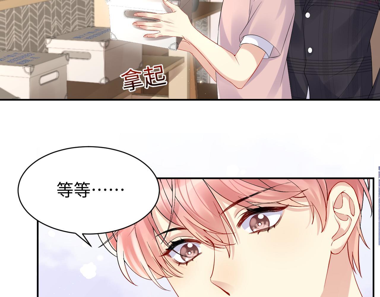 又被前男友盯上了漫画,第80话 我们的约定22图