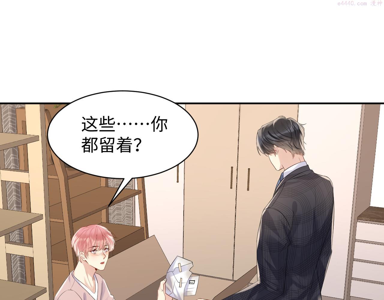 又被前男友盯上了漫画,第80话 我们的约定58图