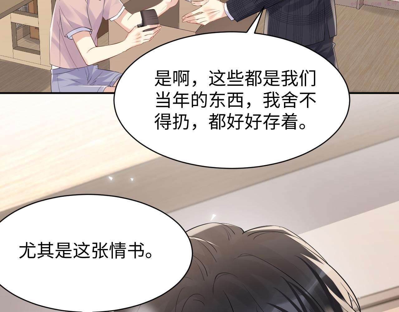 又被前男友盯上了漫画,第80话 我们的约定59图