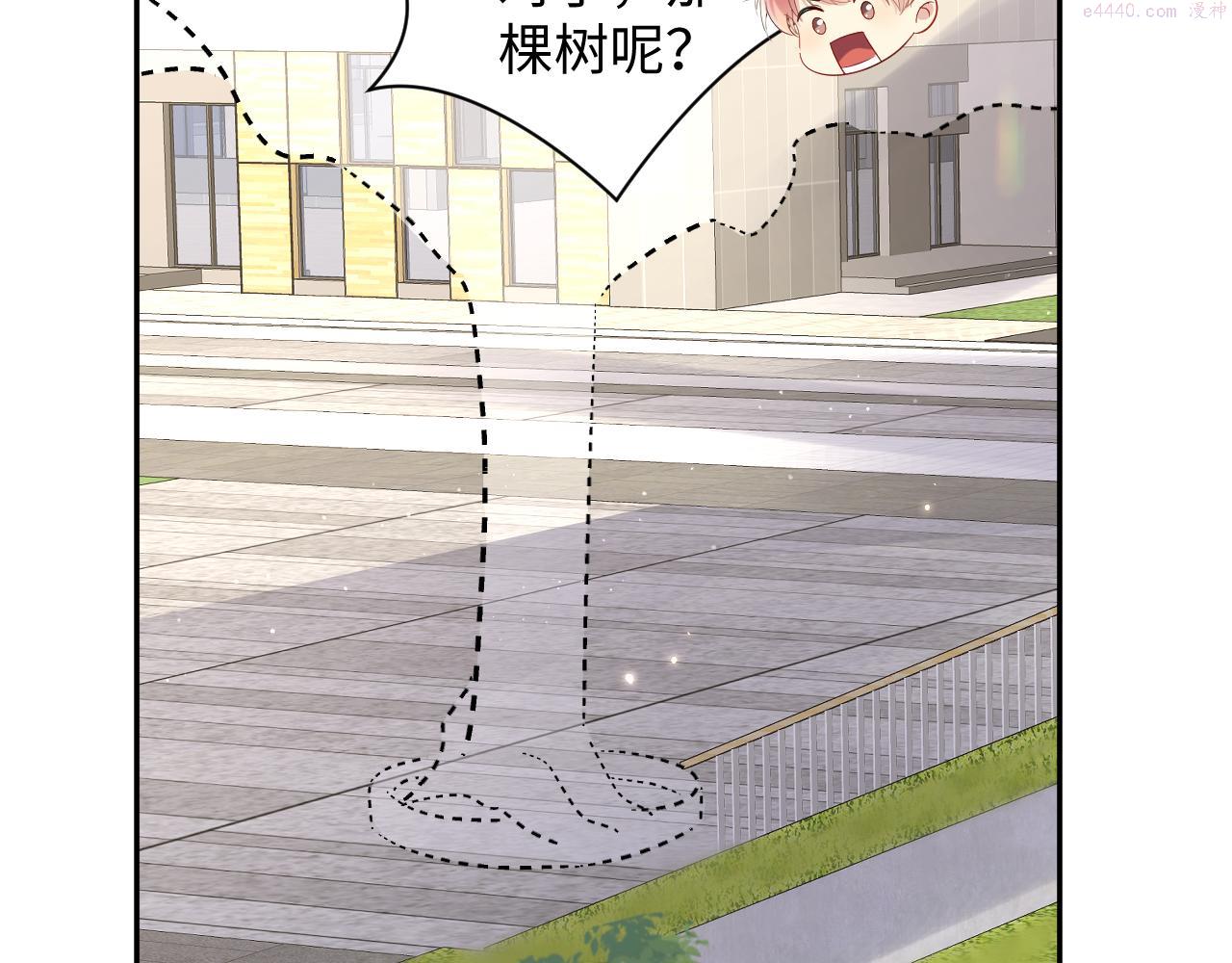 又被前男友盯上了漫画,第82话 故地重游10图