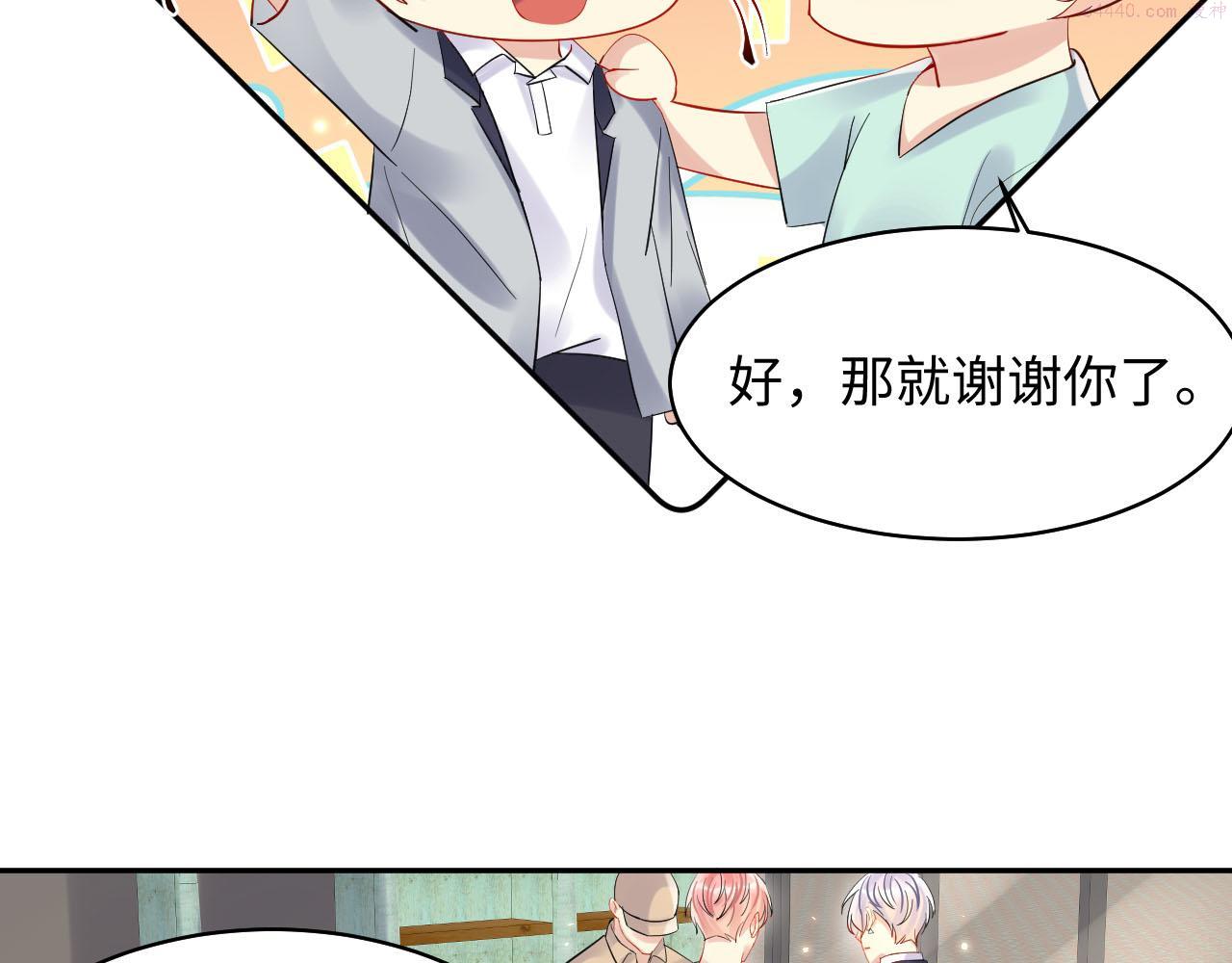 又被前男友盯上了漫画,第83话 彻底了断78图