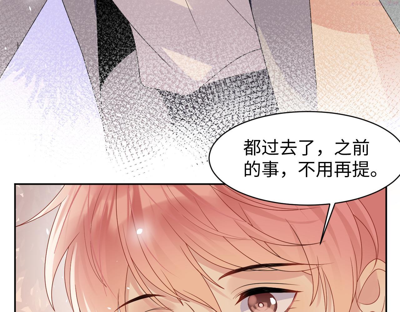 又被前男友盯上了漫画,第84话 要你陪我17图