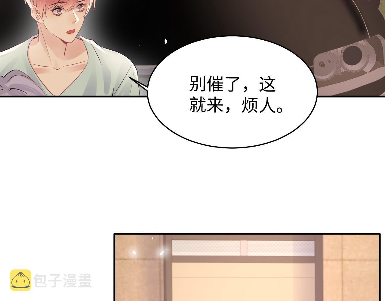 又被前男友盯上了漫画,第84话 要你陪我24图