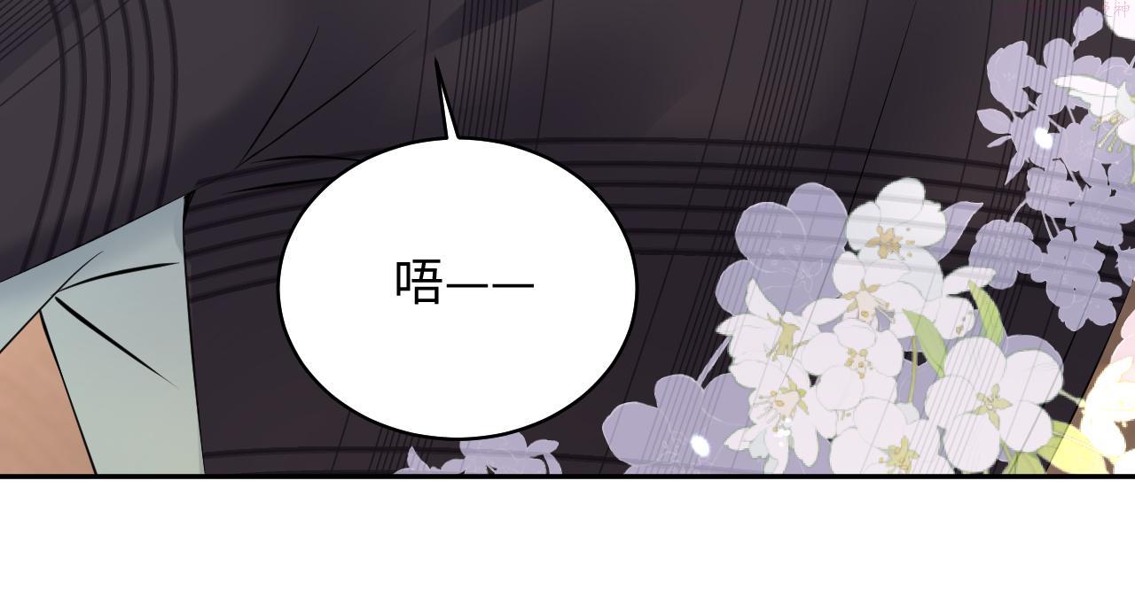 又被前男友盯上了漫画,第84话 要你陪我64图