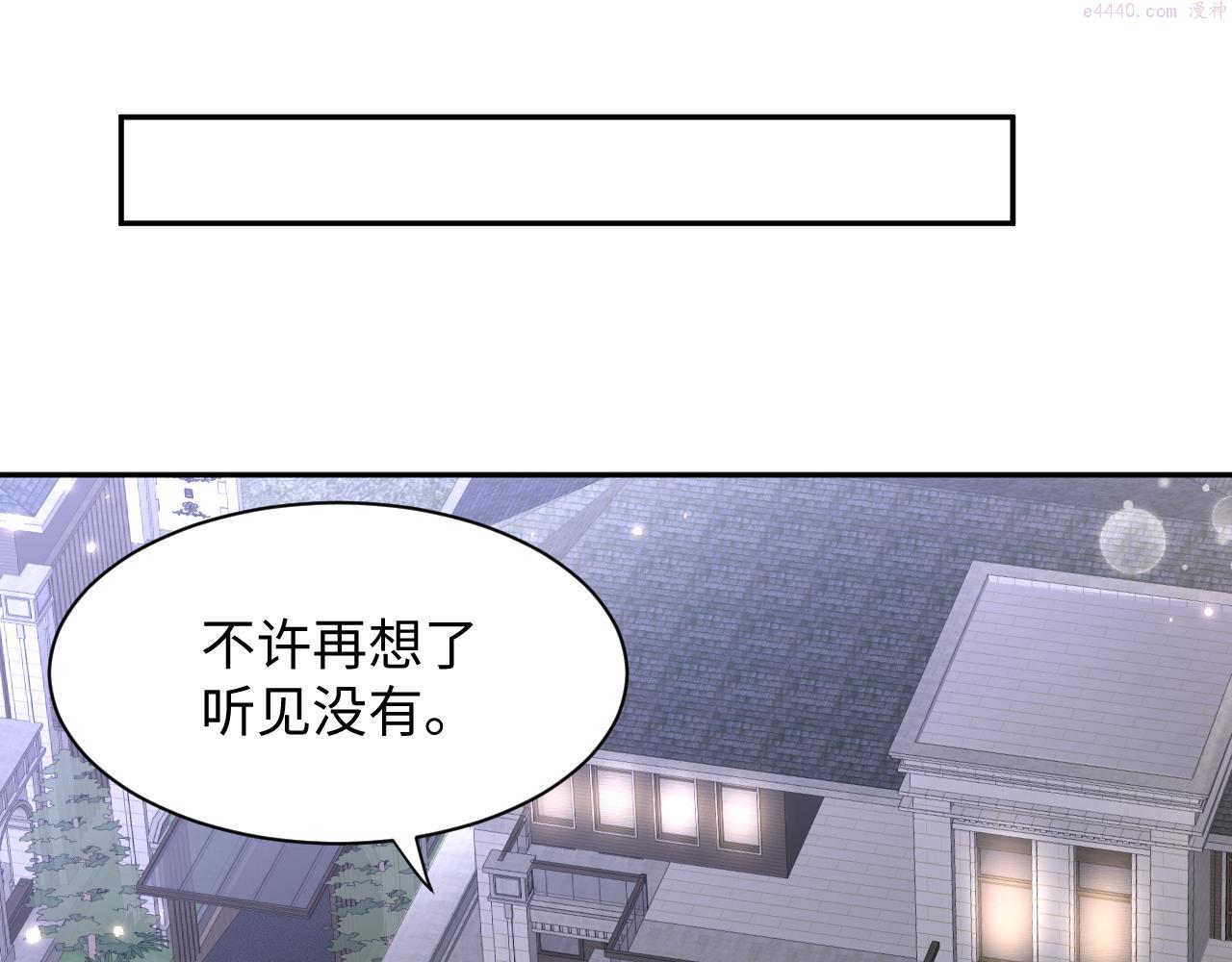 又被前男友盯上了漫画,第85话 想拥抱你19图