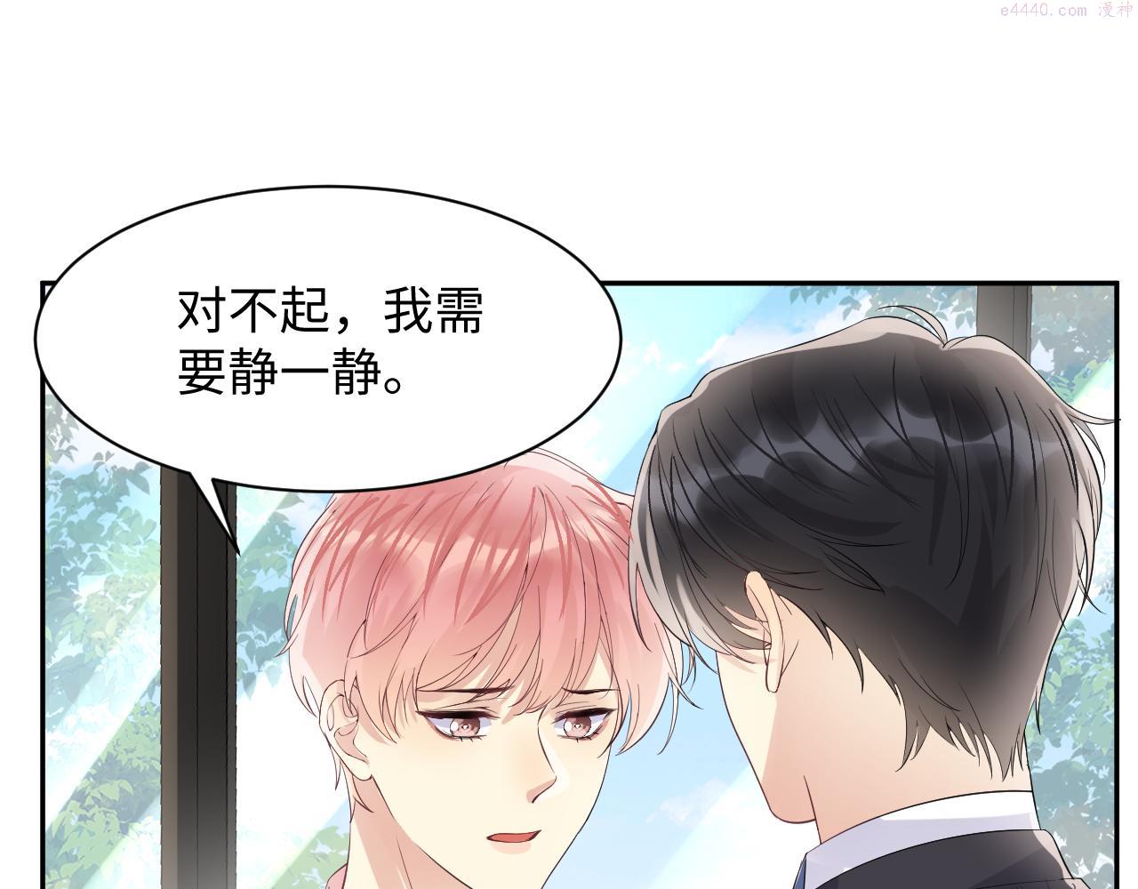 又被前男友盯上了漫画,第86话 最后的难题72图