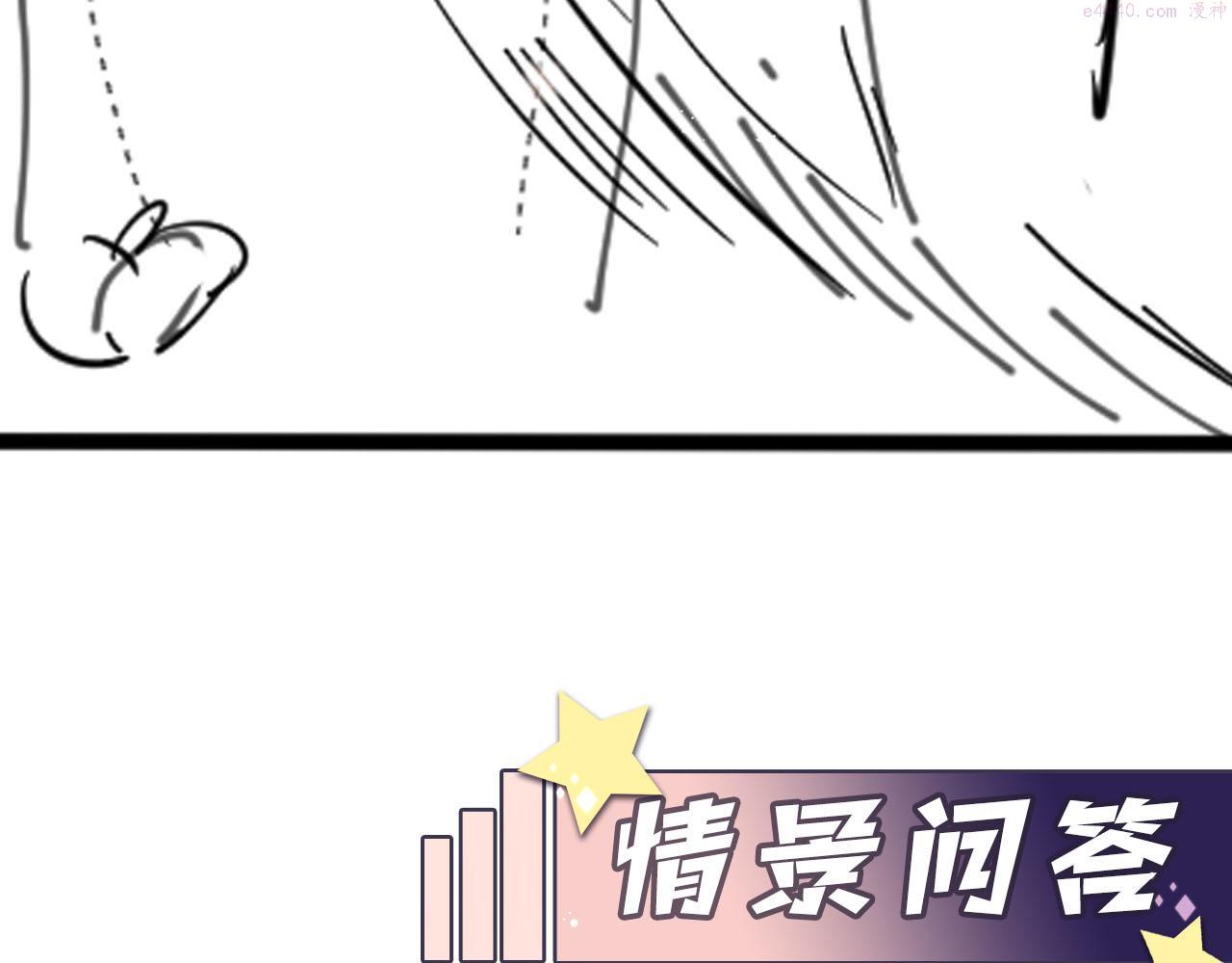 又被前男友盯上了漫画,第86话 最后的难题92图