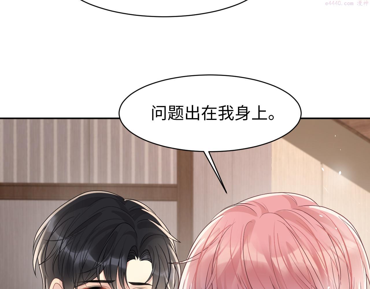 又被前男友盯上了漫画,第87话 套牢小绵羊22图