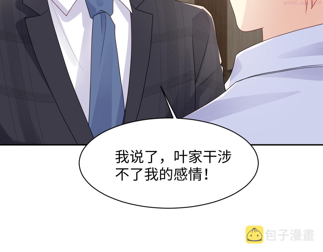 又被前男友盯上了漫画,第87话 套牢小绵羊34图