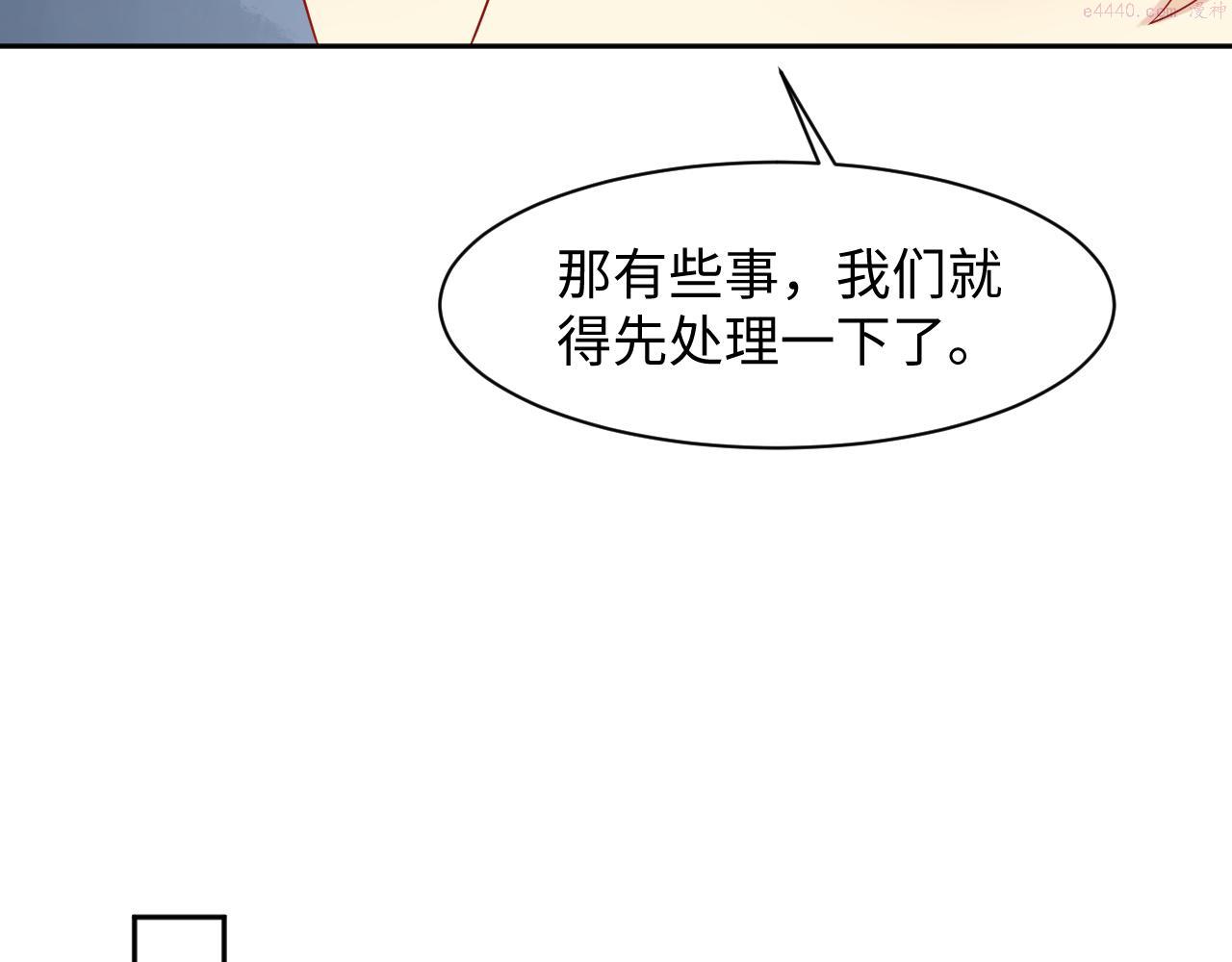 又被前男友盯上了漫画,第87话 套牢小绵羊63图