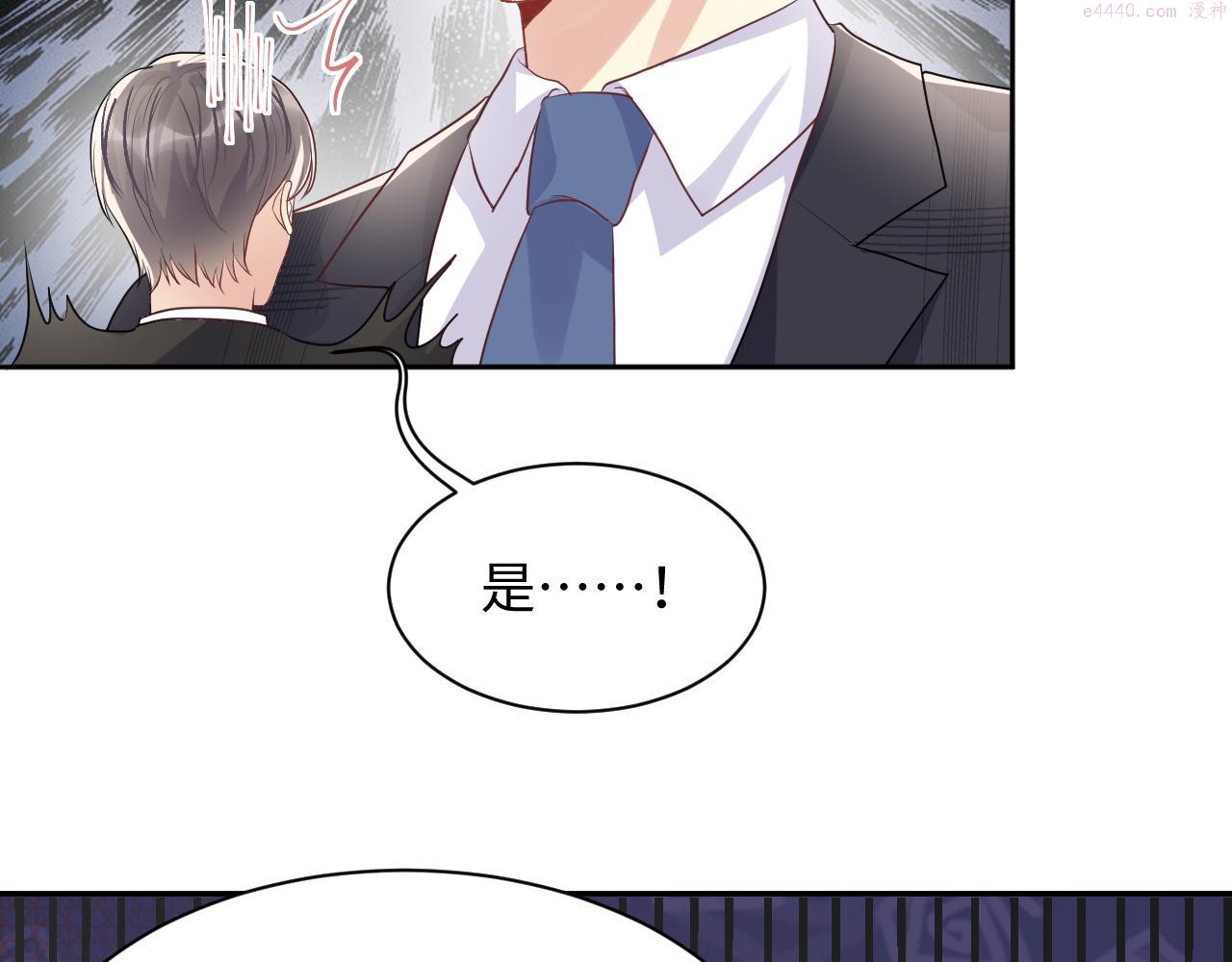 又被前男友盯上了漫画,第87话 套牢小绵羊89图