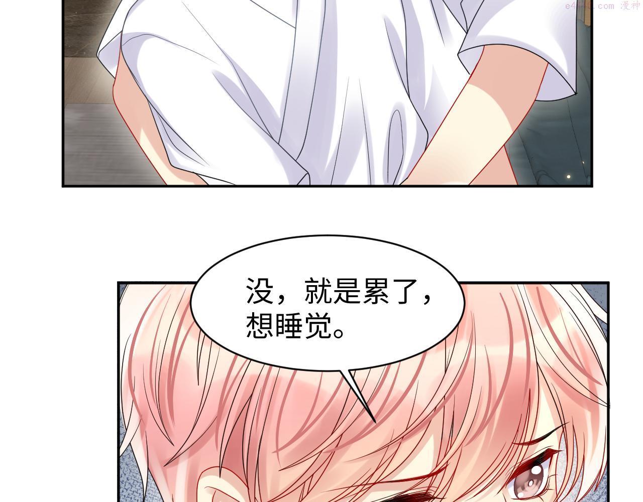 又被前男友盯上了漫画,第88话 YES I DO10图