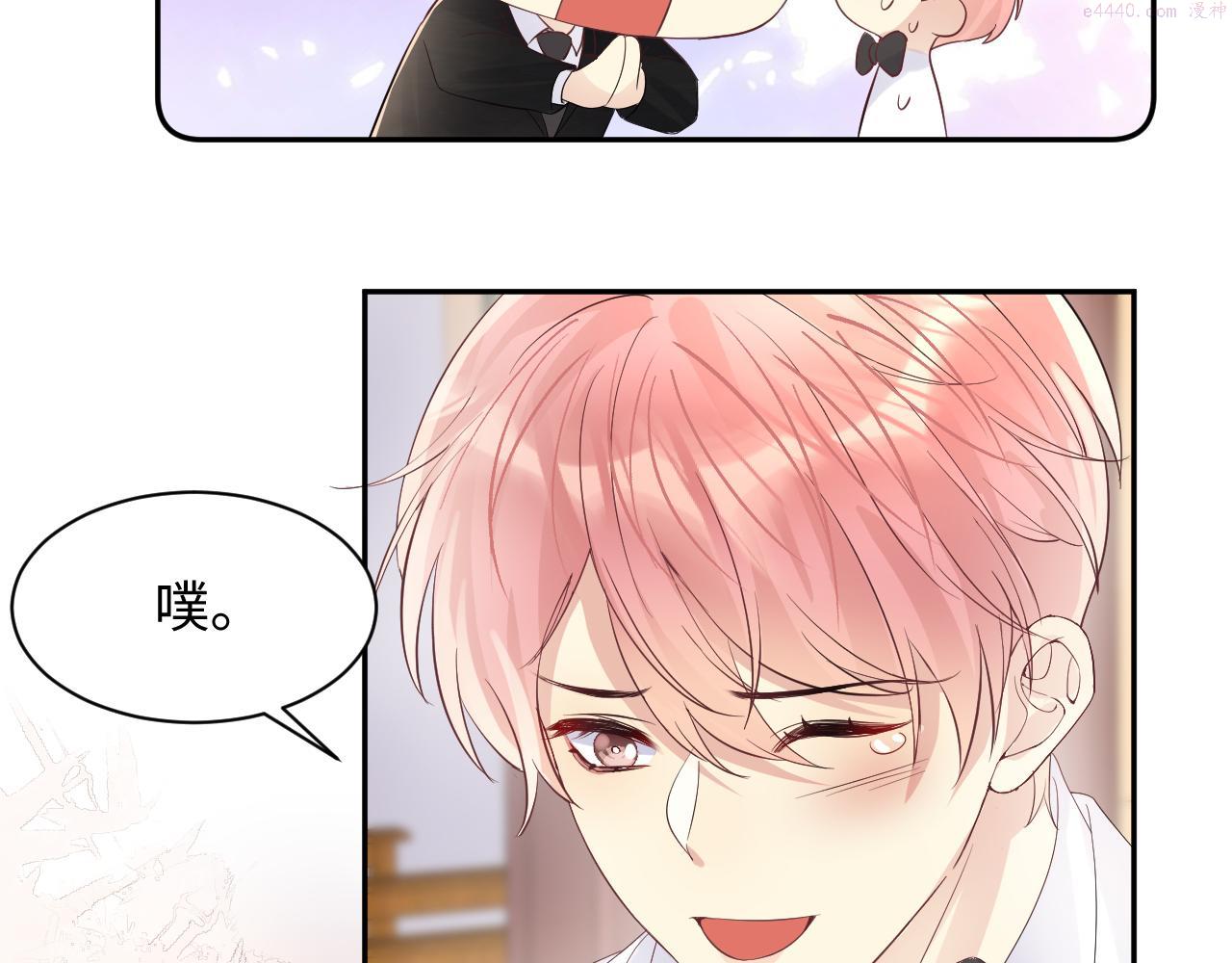 又被前男友盯上了漫画,第88话 YES I DO18图