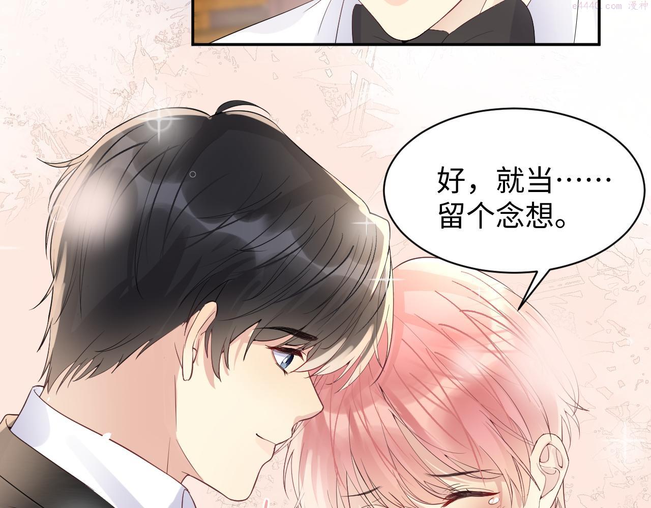 又被前男友盯上了漫画,第88话 YES I DO19图