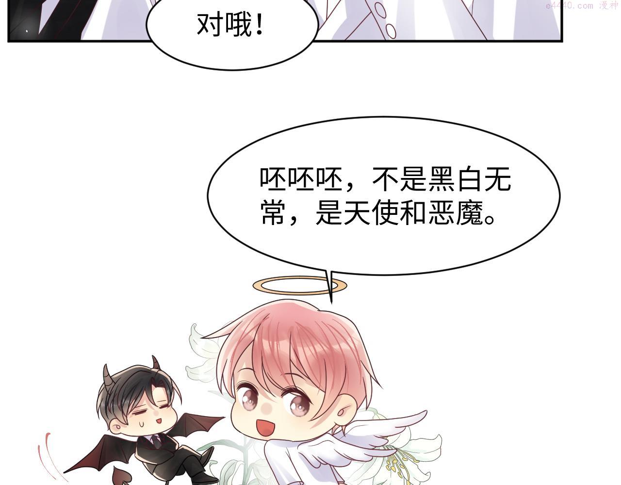 又被前男友盯上了漫画,第88话 YES I DO35图