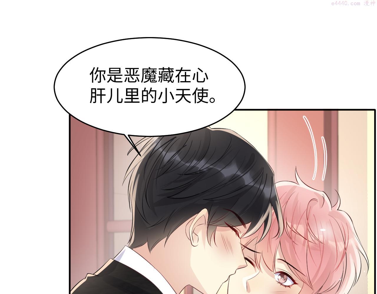 又被前男友盯上了漫画,第88话 YES I DO38图