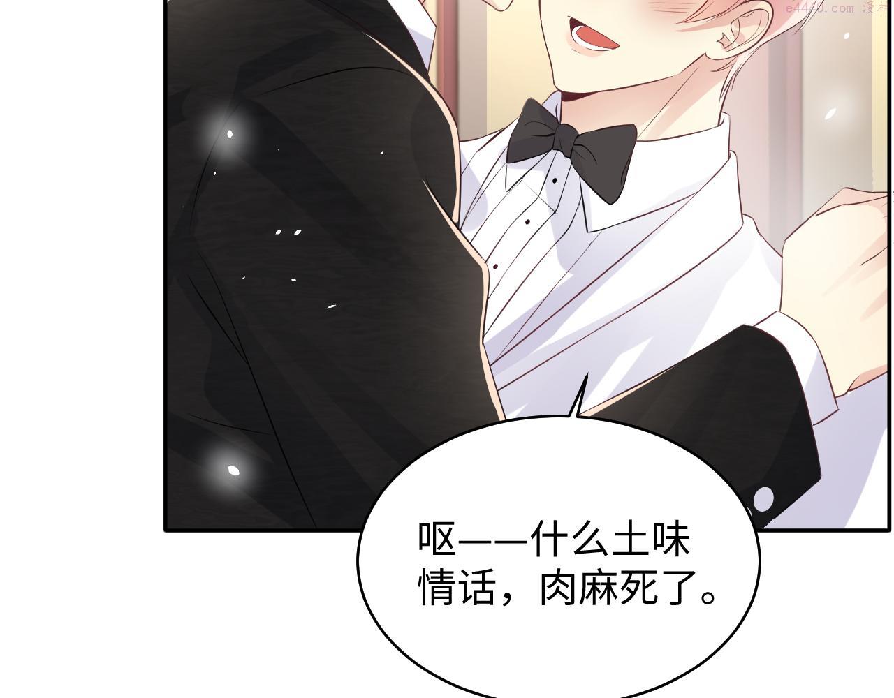 又被前男友盯上了漫画,第88话 YES I DO39图