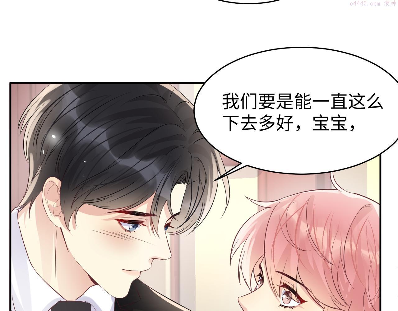 又被前男友盯上了漫画,第88话 YES I DO40图