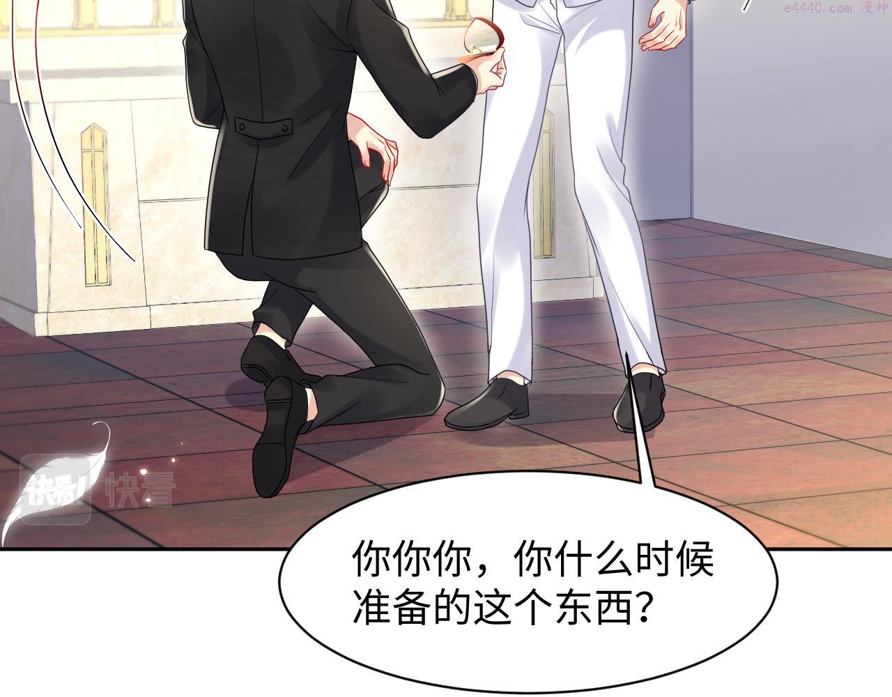 又被前男友盯上了漫画,第88话 YES I DO72图