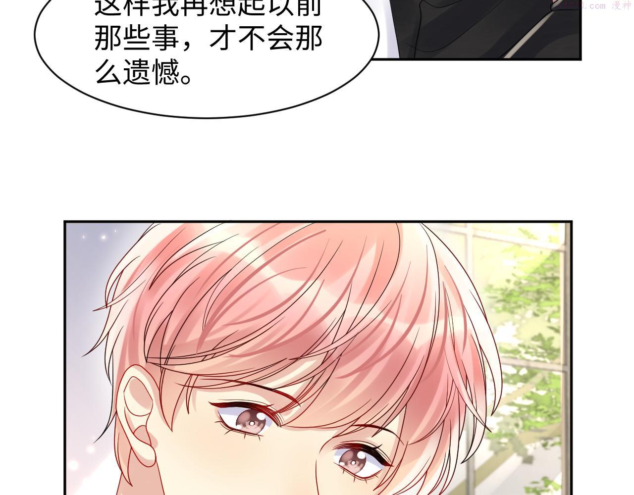 又被前男友盯上了漫画,第88话 YES I DO76图