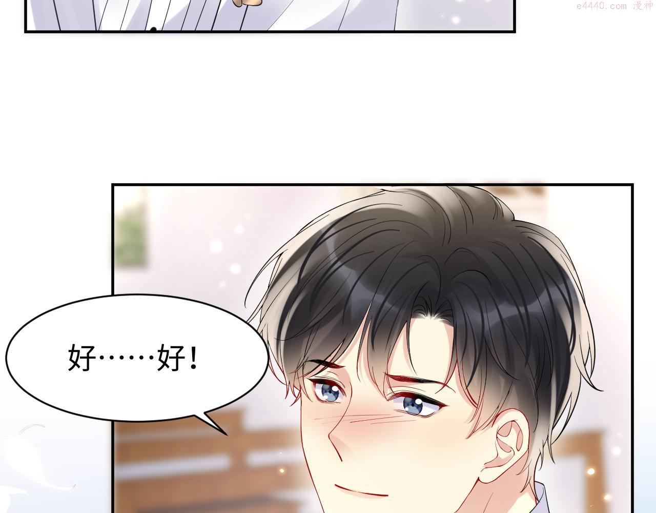 又被前男友盯上了漫画,第88话 YES I DO91图