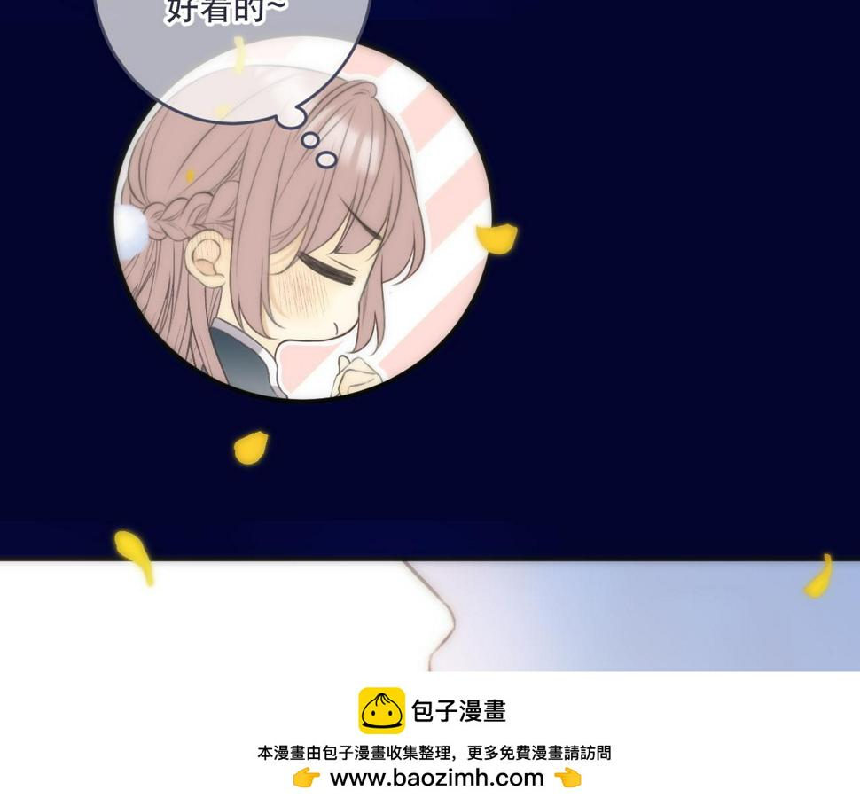 又见面了，楼小姐漫画,第103话 补偿（新春糖糖）104图