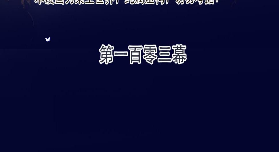 又见面了楼小姐免费漫画奇漫屋漫画,第103话 补偿（新春糖糖）11图