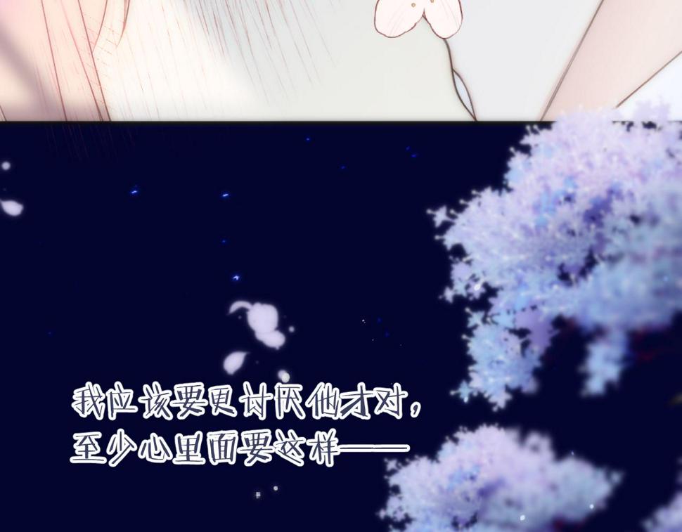 又见面了，楼小姐漫画,第103话 补偿（新春糖糖）125图