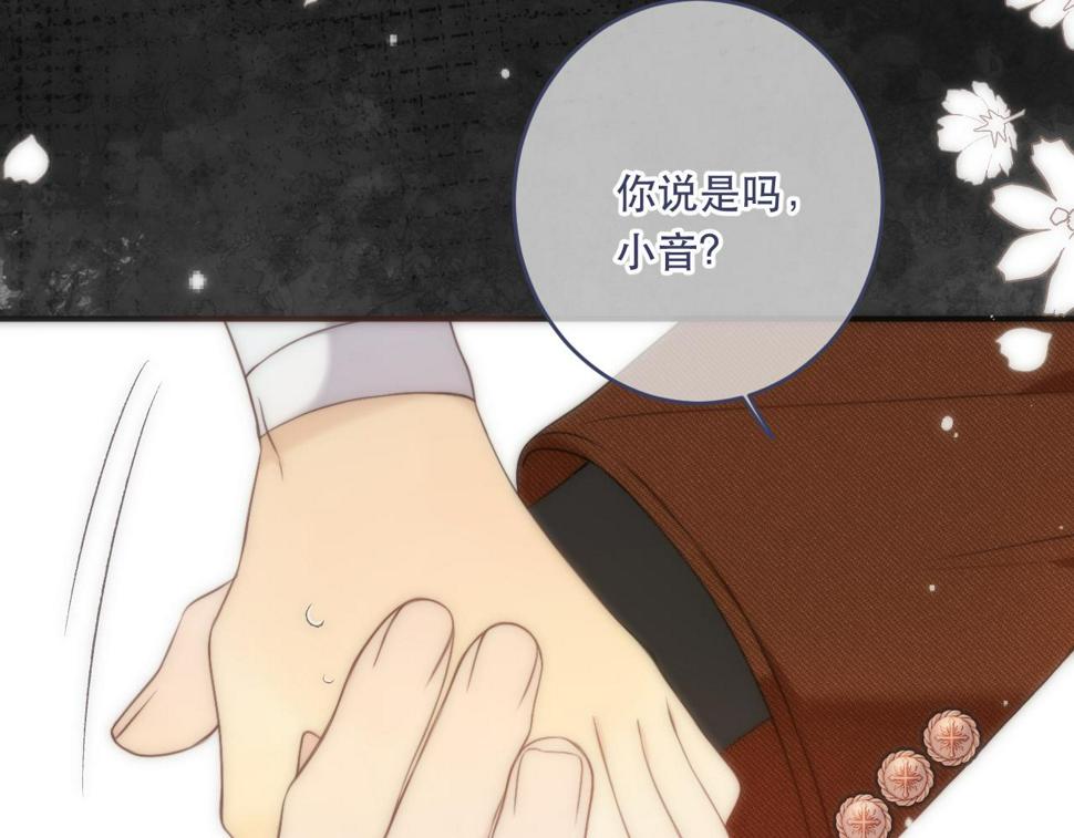 又见面了，楼小姐漫画,第103话 补偿（新春糖糖）153图