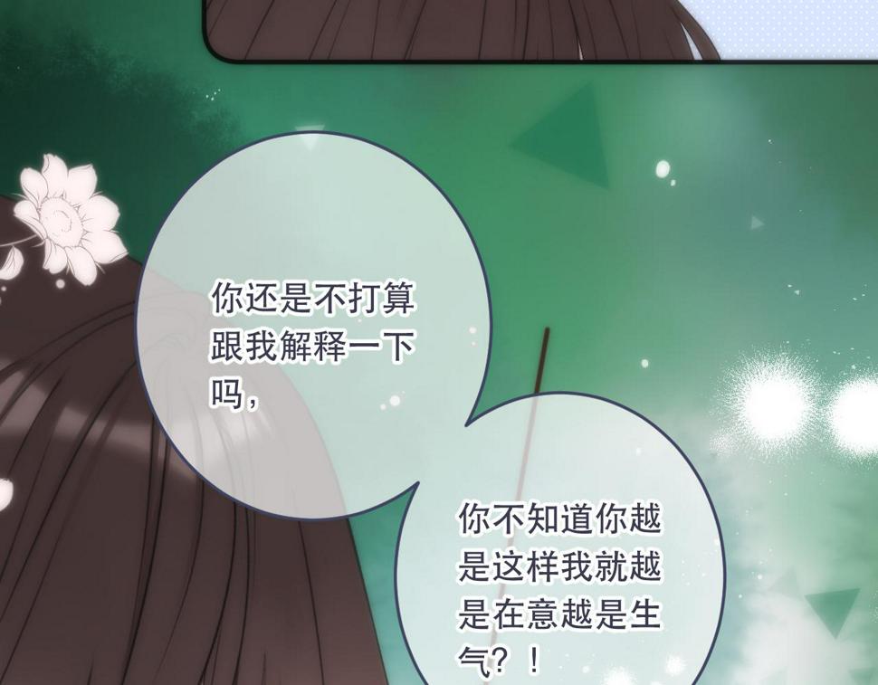 又见面了，楼小姐漫画,第103话 补偿（新春糖糖）45图