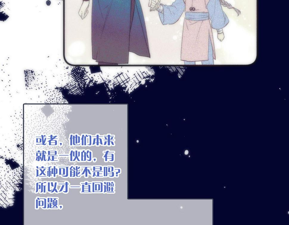 又见面了楼小姐免费漫画奇漫屋漫画,第103话 补偿（新春糖糖）67图