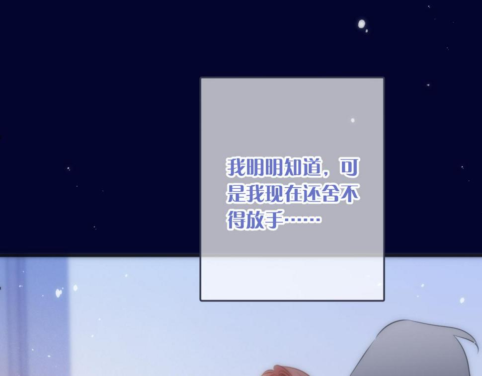 又见面了，楼小姐漫画,第103话 补偿（新春糖糖）69图