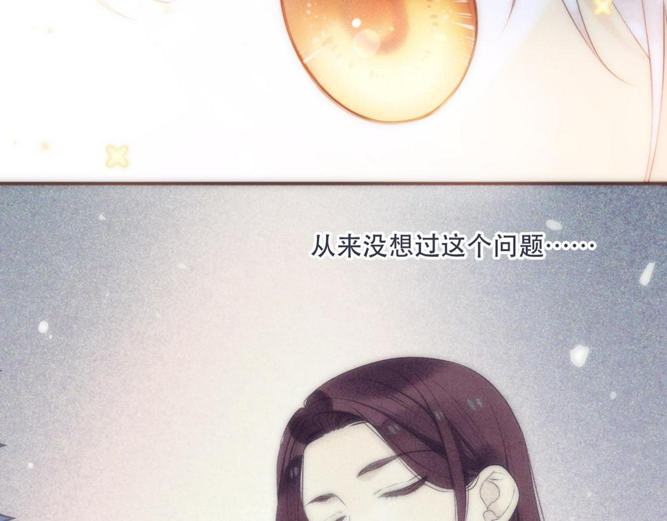 又见面了，楼小姐漫画,第103话 补偿（新春糖糖）72图