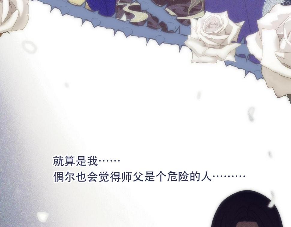 又见面了，楼小姐漫画,第103话 补偿（新春糖糖）74图