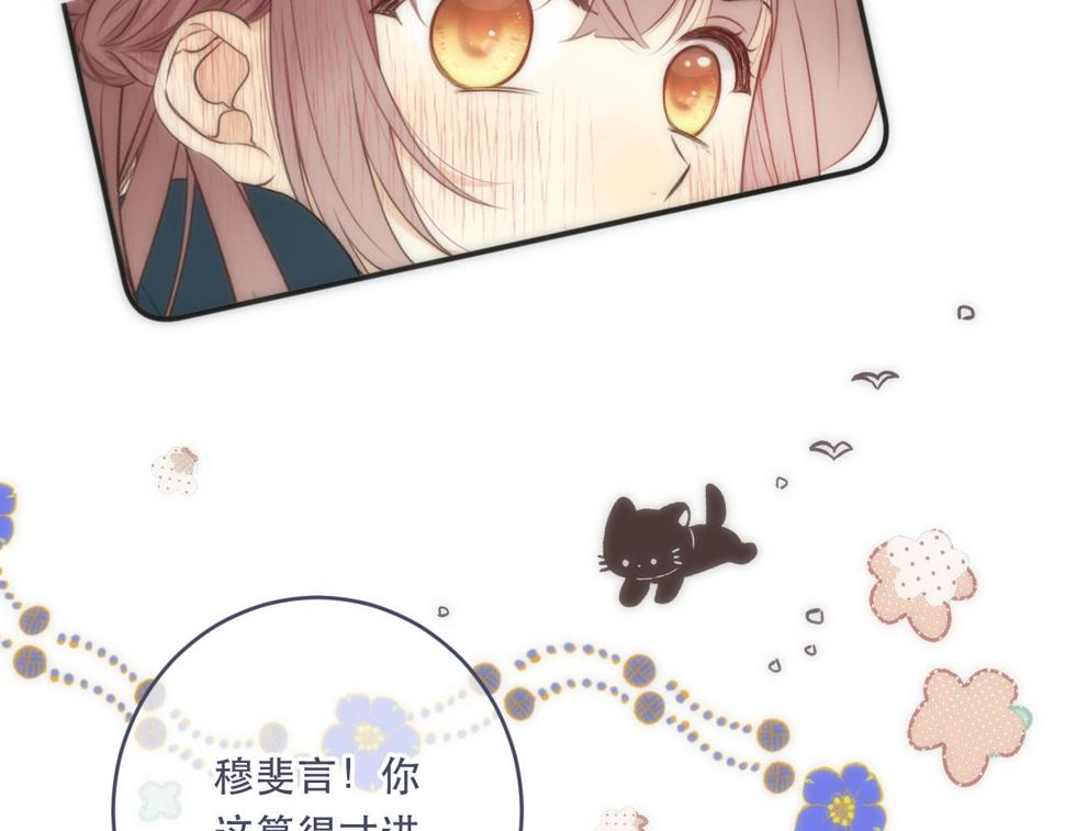 又见面了，楼小姐漫画,第103话 补偿（新春糖糖）94图