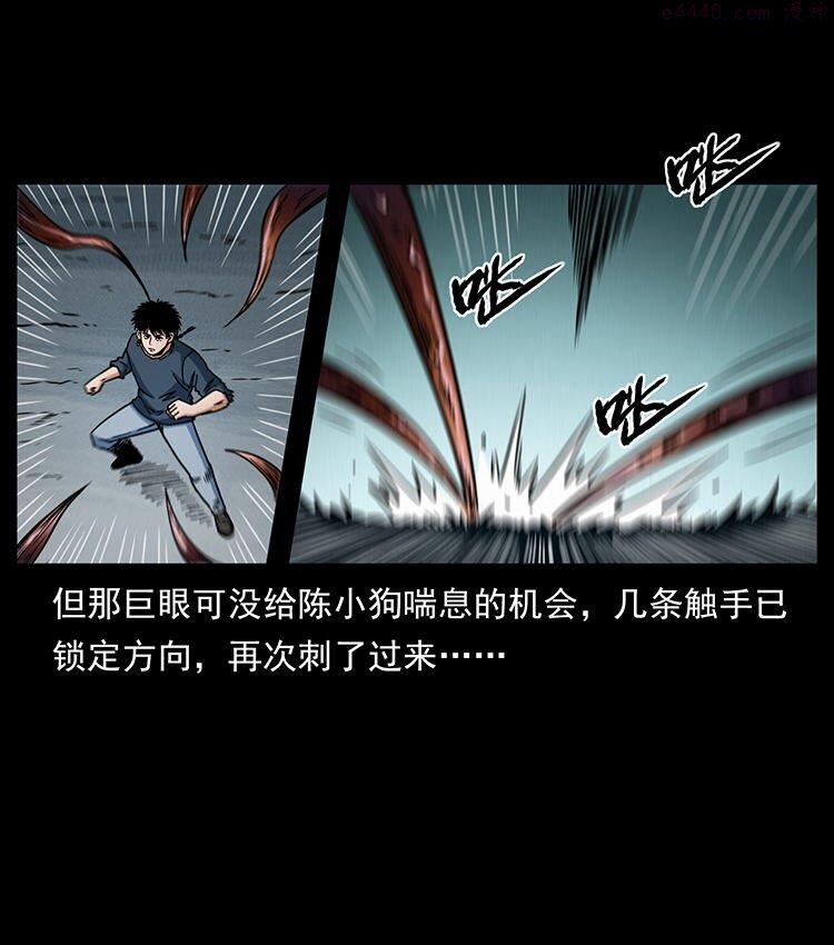 幽冥诡匠下拉式免费阅读漫画,485 本核10图