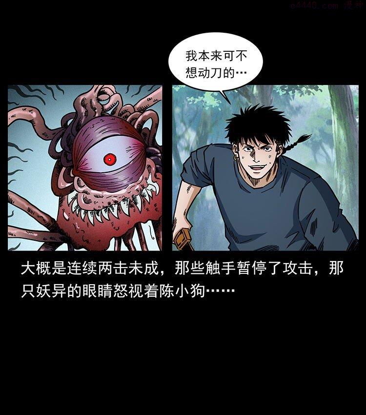 幽冥诡匠下拉式免费阅读漫画,485 本核13图