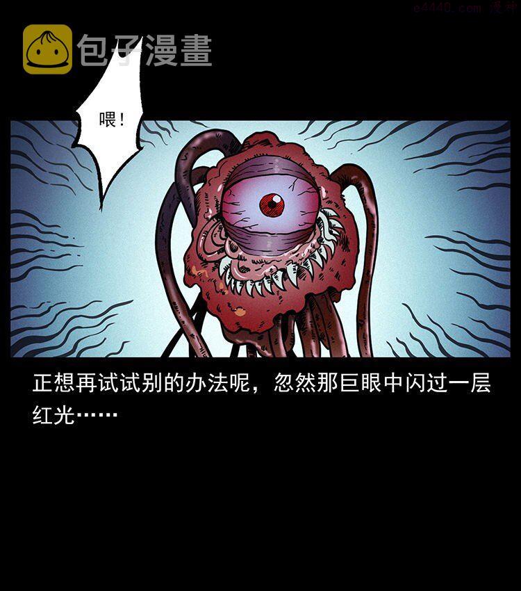 幽冥诡匠下拉式免费阅读漫画,485 本核16图