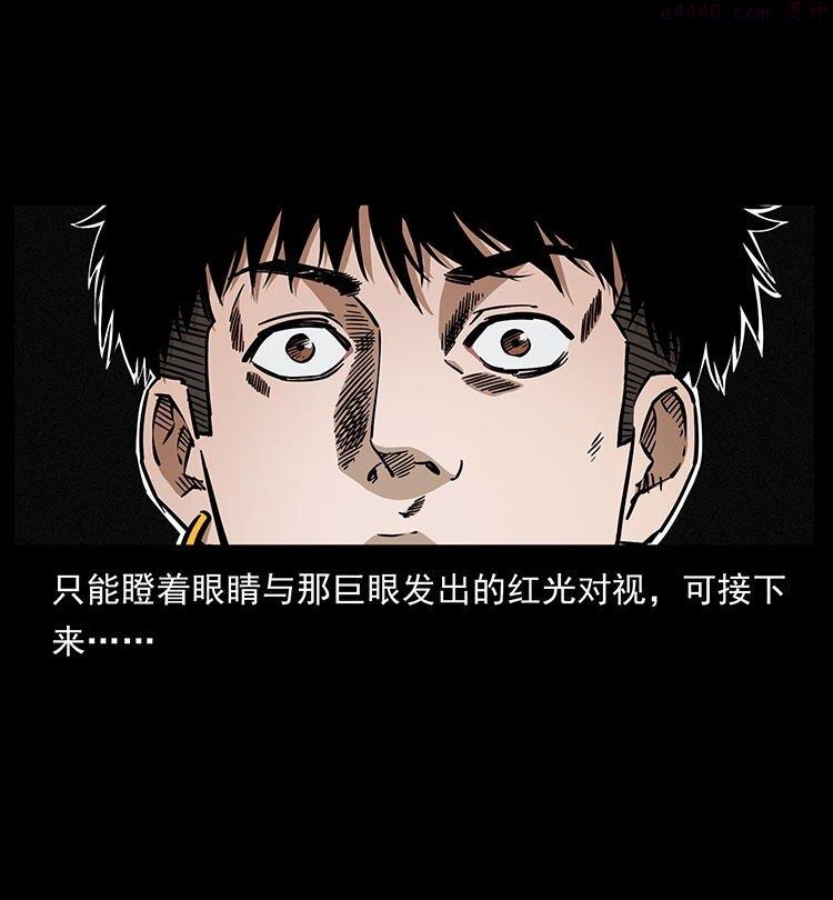 幽冥诡匠下拉式免费阅读漫画,485 本核20图