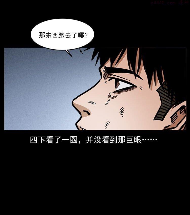 幽冥诡匠下拉式免费阅读漫画,485 本核26图