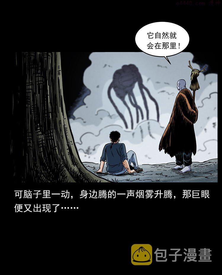 幽冥诡匠下拉式免费阅读漫画,485 本核28图