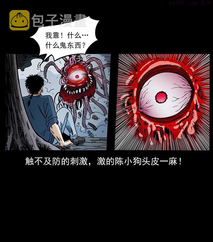 幽冥诡匠下拉式免费阅读漫画,485 本核3图