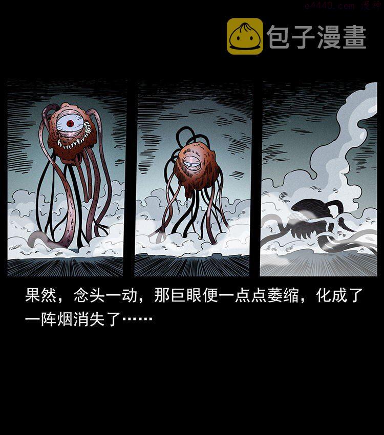 幽冥诡匠下拉式免费阅读漫画,485 本核32图