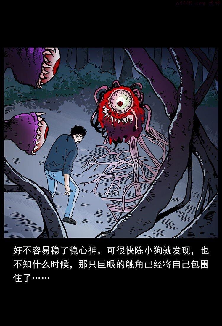 幽冥诡匠下拉式免费阅读漫画,485 本核4图